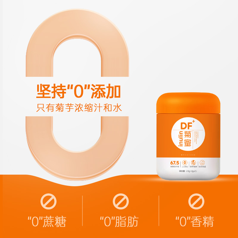 美莱健菊蜜益生元菊芋膳食纤维浓缩汁液低聚果糖清阻吸肠宿便油