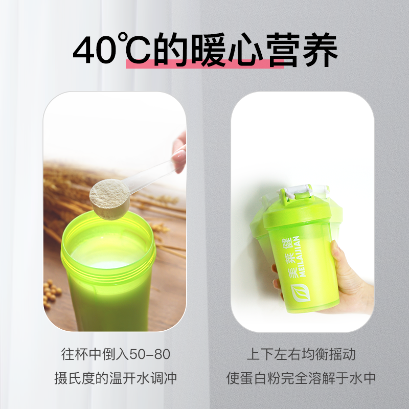 美莱健儿童成人中老年营养品蛋白粉 美徕健保健食品大豆分离蛋白/混合蛋白