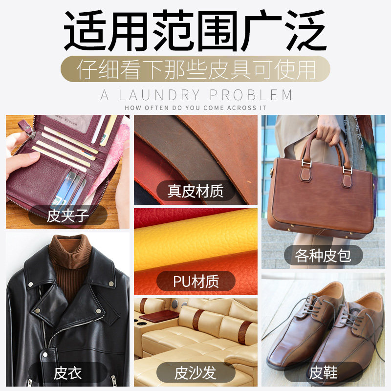 皮沙发去污高端皮革护理膏液清洁剂 衣恋洁洗护家私清洁/护理剂