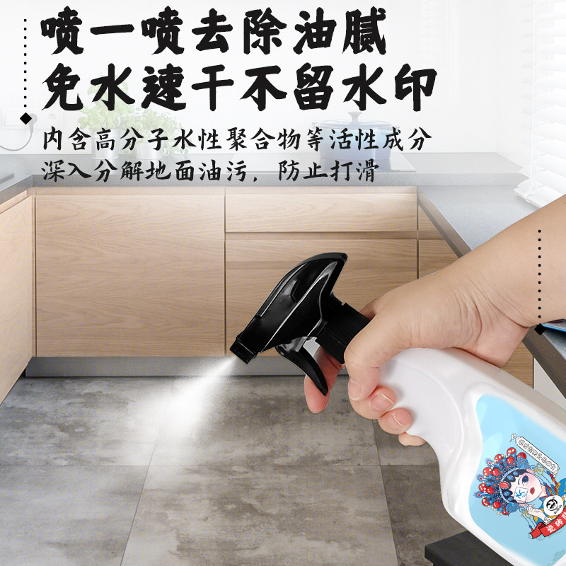 防滑剂处理神器卫生间餐厅饮防滑液 衣恋洁洗护地面清洁剂