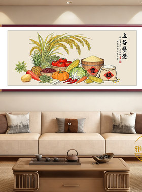 五谷丰登横版装饰画餐厅饭店包间背景墙挂画茶室客厅中式实木壁画