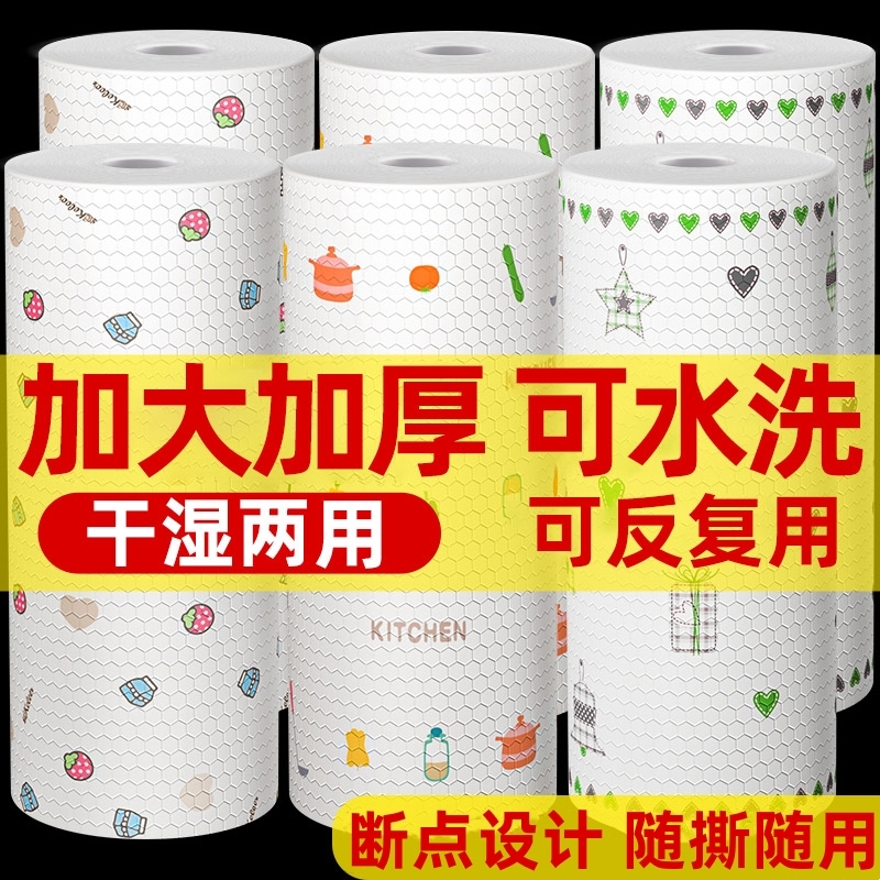 懒人抹布干湿两用家用清洁厨房用纸专用纸吸水吸油纸一次性洗碗布