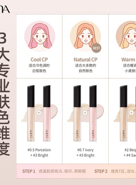 LUNA爱敬露娜一点点遮瑕液水润服帖高遮瑕膏滋润遮斑点痘印韩国