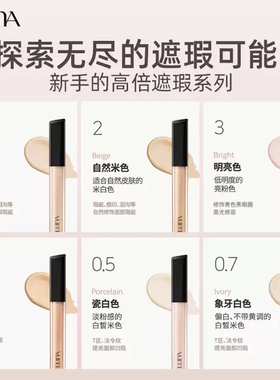 luna一点点水润遮瑕液