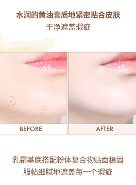 LUNA爱敬露娜 OliveYoung 轻旋小黄油遮瑕膏清透服帖遮黑眼圈痘印