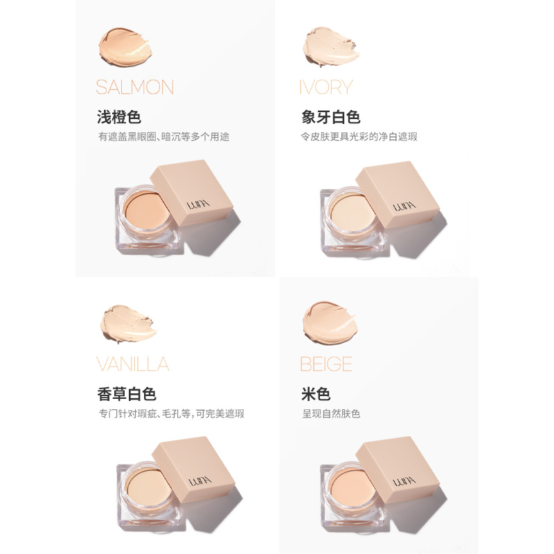 LUNA露娜遮瑕膏 控油滋润自然修饰肤色遮盖黑眼圈痘印暗沉韩国