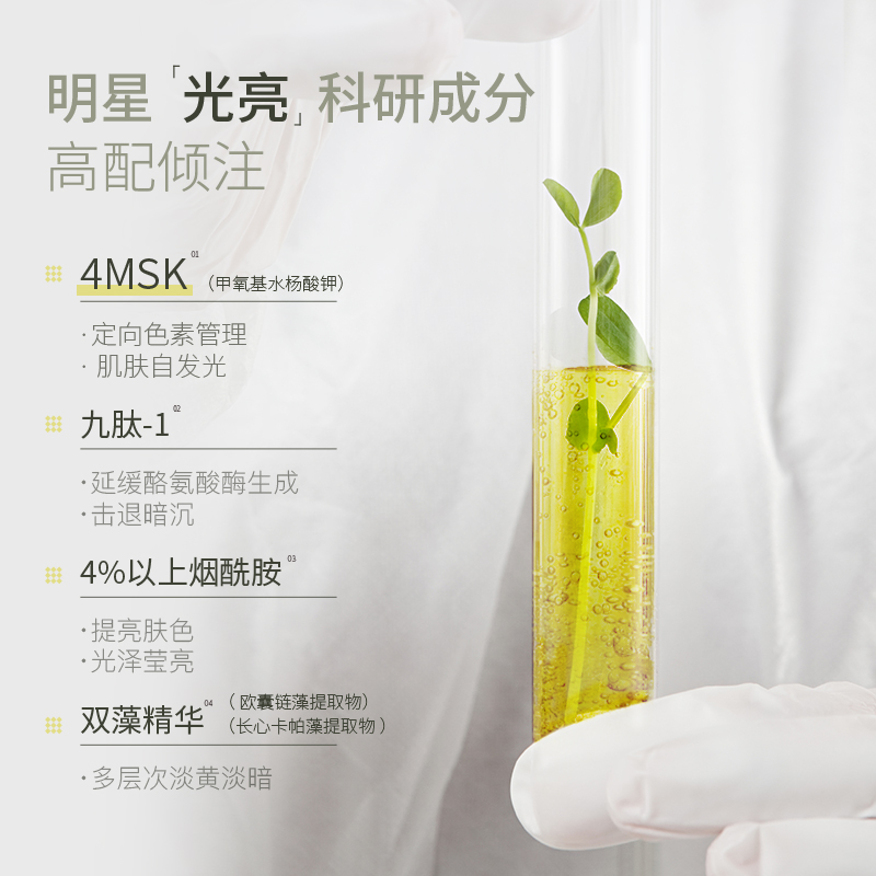 左艺双藻柔光水抗初老祛黄女爽肤水 左艺化妆水/爽肤水