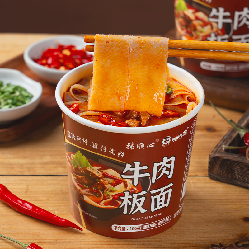 嗨吃家牛肉板面红烧牛肉面106g*6桶宽面非油炸方便面泡面整箱速食