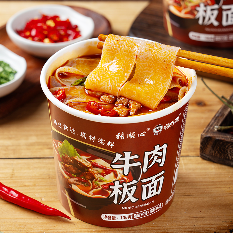 嗨吃家牛肉板面红烧牛肉面106g*6桶宽面非油炸方便面泡面整箱速食