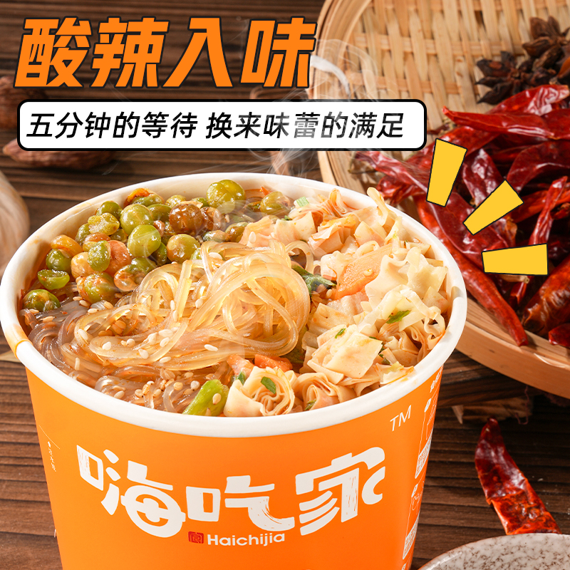 嗨吃家爆款128g酸辣粉桶装方便粉丝米线速食即食