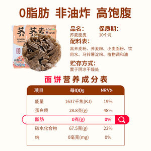 嗨吃家麻酱荞麦面皮带料包旗舰店正品低脂荞麦拌面方便面免煮速食