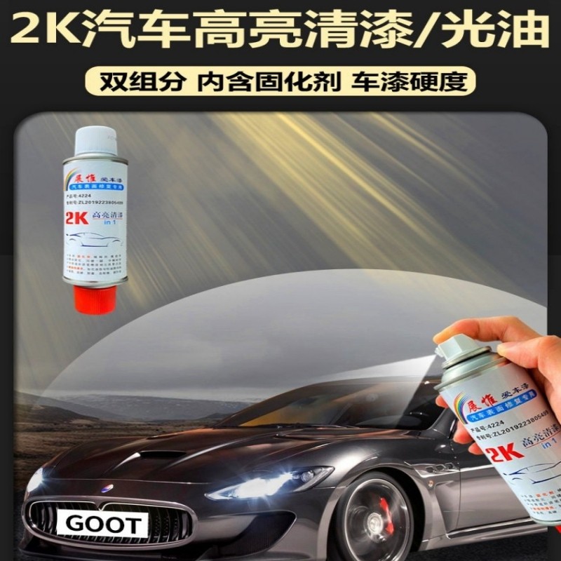 汽车清漆高硬度亮黑漆银粉防锈自喷漆无色透明亮光油漆烤漆镜面漆,淘宝优惠券,粉丝福利购,淘宝优惠卷