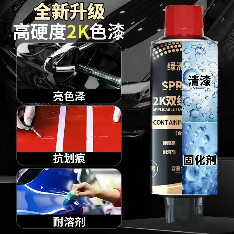 汽车清漆高硬度亮黑漆银粉防锈自喷漆无色透明亮光油漆烤漆镜面漆,淘宝优惠券,粉丝福利购,淘宝优惠卷