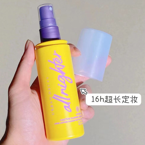 现货URBAN DECAY UD衰败城市经典版新版VC定妆喷雾控油保湿118ml-图1