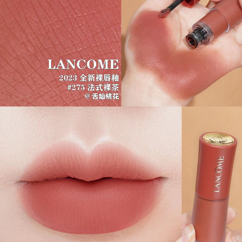 Lancome兰蔻新品哑光丝绒菁纯裸唇釉275 279 196 291 188 312 313-图1