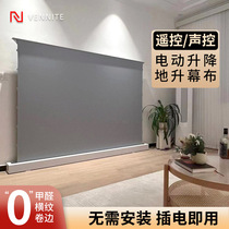 Van Neite electric ground-lift cloth anti-light home ground pull type intelligent voice automatic lifting movable projector laser TV 4K remote control ultra high clear 100 inch 120 150 inch 150 inch curtain