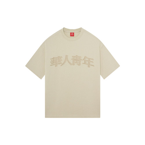 华人青年刺绣短袖潮牌纯棉休闲国潮男情侣装t恤夏季宽松上衣半袖 - 图3