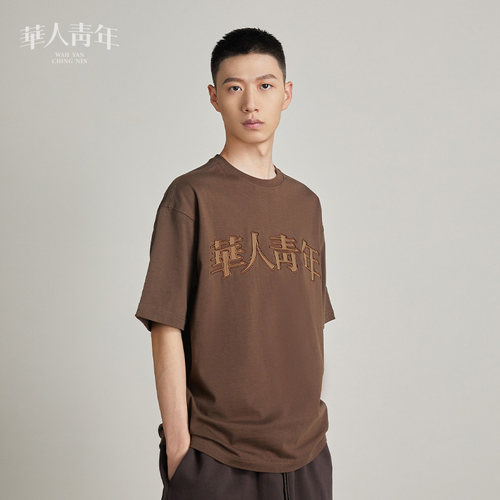 华人青年刺绣短袖潮牌纯棉休闲国潮男情侣装t恤夏季宽松上衣半袖 - 图2
