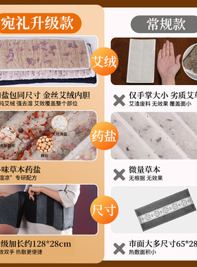 【热销10w+】新型艾绒药盐热敷包
