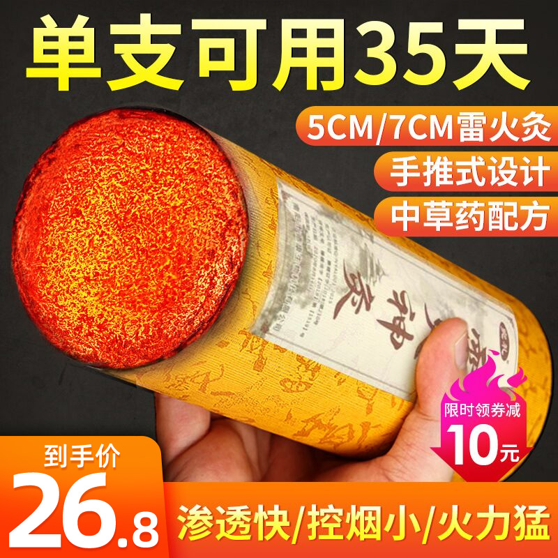 7cm雷火灸艾条纯艾正品艾灸柱特大号十年陈艾无烟熏家用纯艾草棒 - 图2