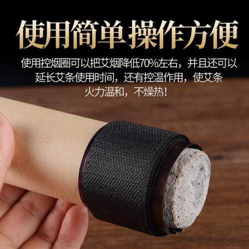艾条控烟圈艾灸滤烟片大小号艾绒条防烟工具不锈钢延时灭火温灸器 - 图1