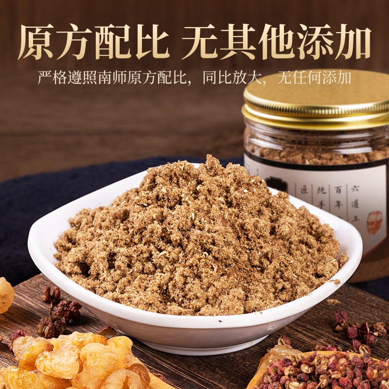 南怀瑾肚脐贴桂圆花椒艾绒正品三伏艾灸艾脐贴官方旗舰店非去寒湿,淘宝优惠券,粉丝福利购,淘宝优惠卷