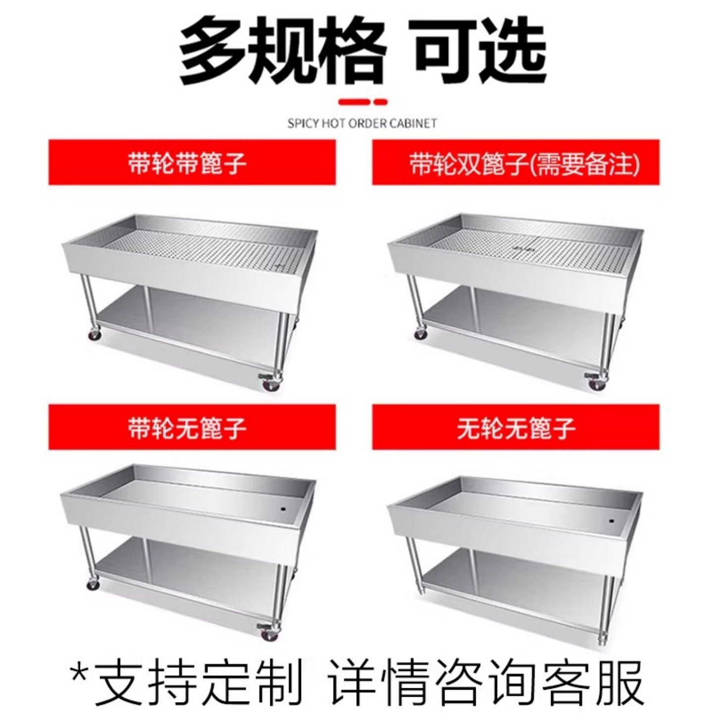 新款不锈钢卤肉分拣台卤菜卤味实用鸭货可移动现捞售卖台加厚现煮,淘宝优惠券,粉丝福利购,淘宝优惠卷