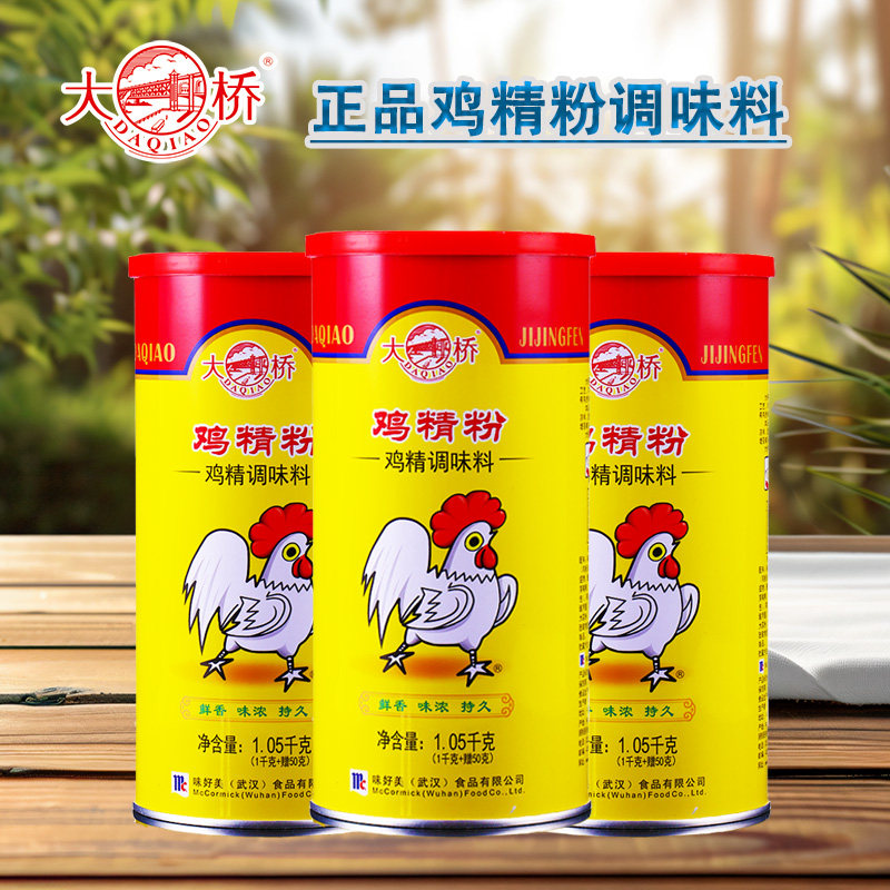 精品大桥鸡精正品包邮鸡精粉香浓味精大袋装火锅烧菜面馆厨房调味,淘宝优惠券,粉丝福利购,淘宝优惠卷