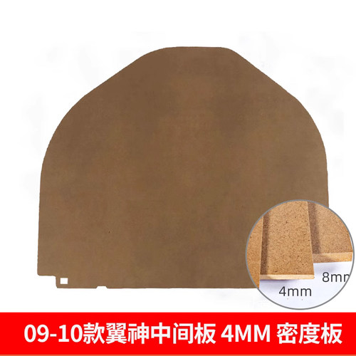 适配三菱翼神/菱悦V3/菱帅/蓝瑟/EVO/劲炫后备箱备胎盖板承重板尾 - 图1