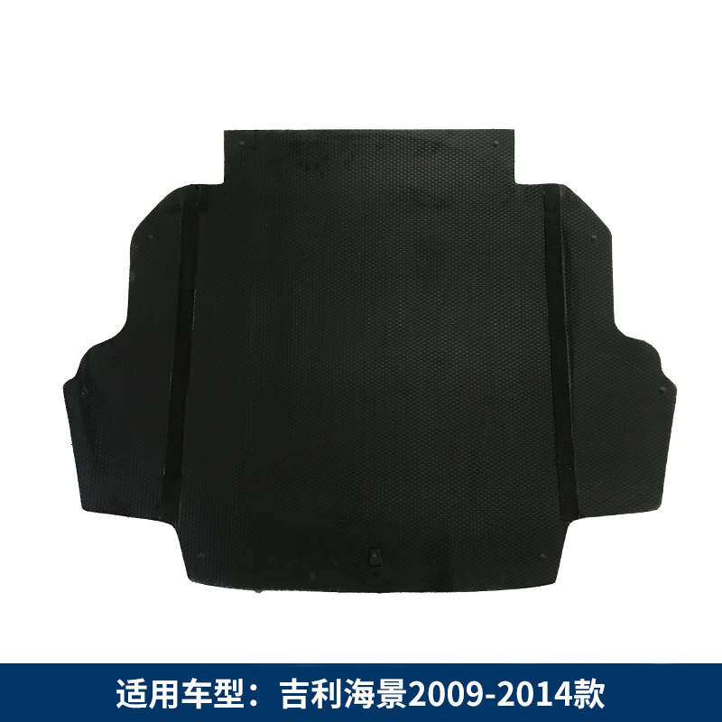 适用吉利远景/海景/SC715后备箱备胎盖板尾箱承重垫板轮胎隔垫板 - 图1