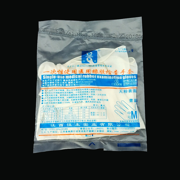 恒生牌医用一次性橡胶检查手套 明阳医疗器械医用手套
