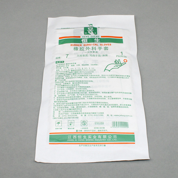 恒生医用外科一次性使用手术手套 明阳医疗器械医用手套