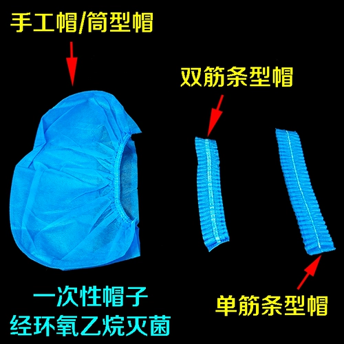 Медицинская одноразовая, не поклонена, не слояная шляпа, шляпа, круглая шляпа, круглая шляпа, стерильная шляпа, шляпа, шляпа, шляпа, продовольственная шляпа, шляпа
