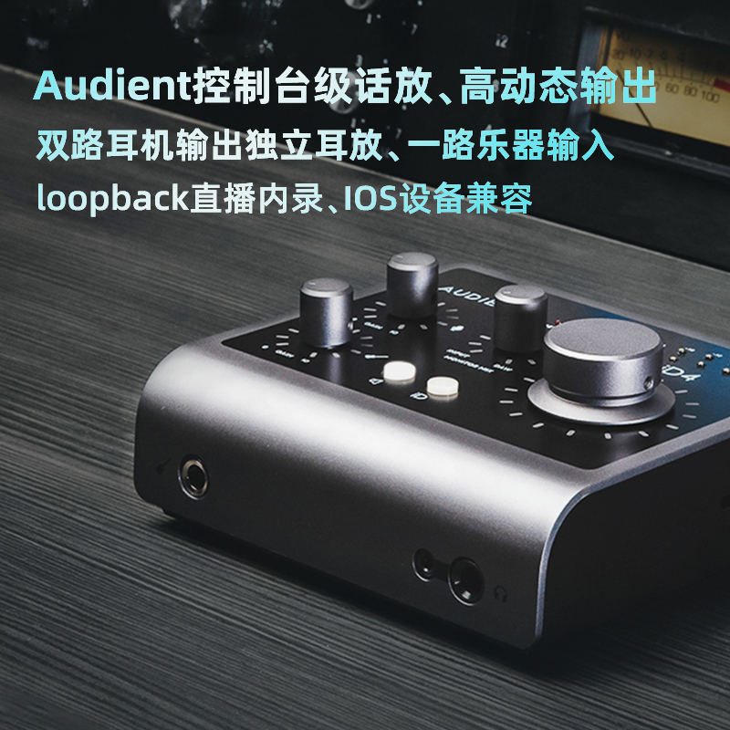 Audient iD14/4 MKII专业电脑外置声卡麦克风吉他录音编曲奥顿特 - 图1