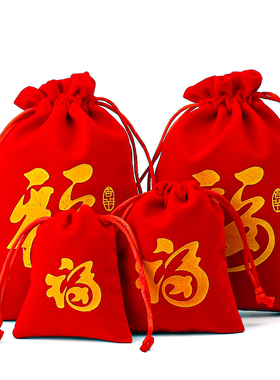 新年红福袋锦囊束口袋抽绳收纳袋
