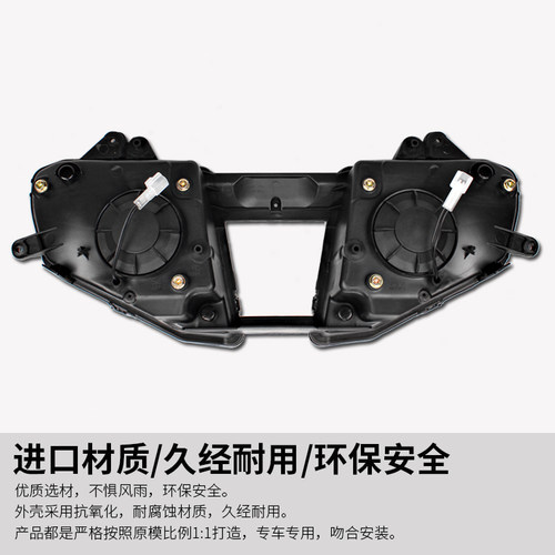 适用雅马哈R6   08 09 10-16年 大灯总成 车头大灯 前大灯 - 图1