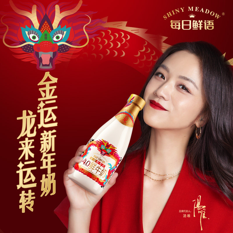 每日鲜语鲜牛奶4.0 g蛋白1l早餐奶 每日鲜语低温乳制品