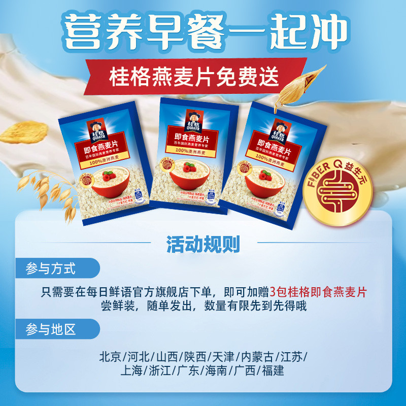 【百亿补贴】每日鲜语鲜牛奶185ml*10+小鲜语鲜奶450ml*2瓶装牛奶-图0