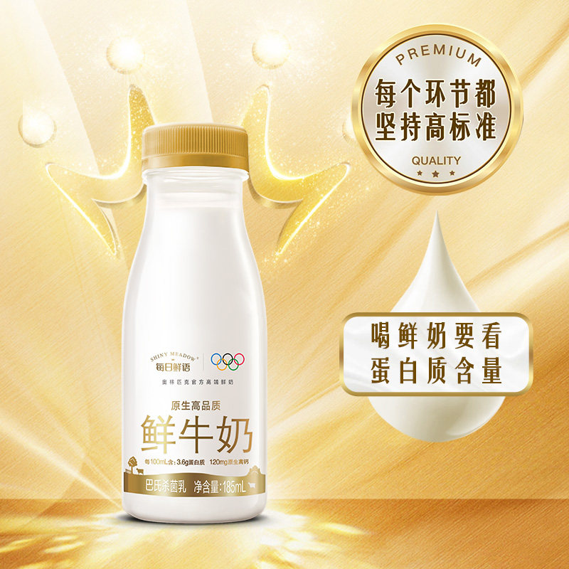 【淘宝秒杀】每日鲜语高钙有机鲜牛奶250ml*5瓶+鲜奶185*5瓶 【淘宝秒杀】每日鲜语高钙有机鲜牛奶250ml*5瓶+鲜奶185*5瓶