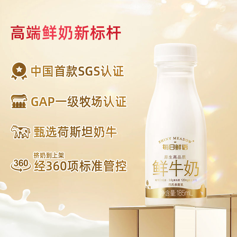 【百亿补贴】每日鲜语鲜牛奶185ml*10+小鲜语鲜奶450ml*2瓶装牛奶-图1