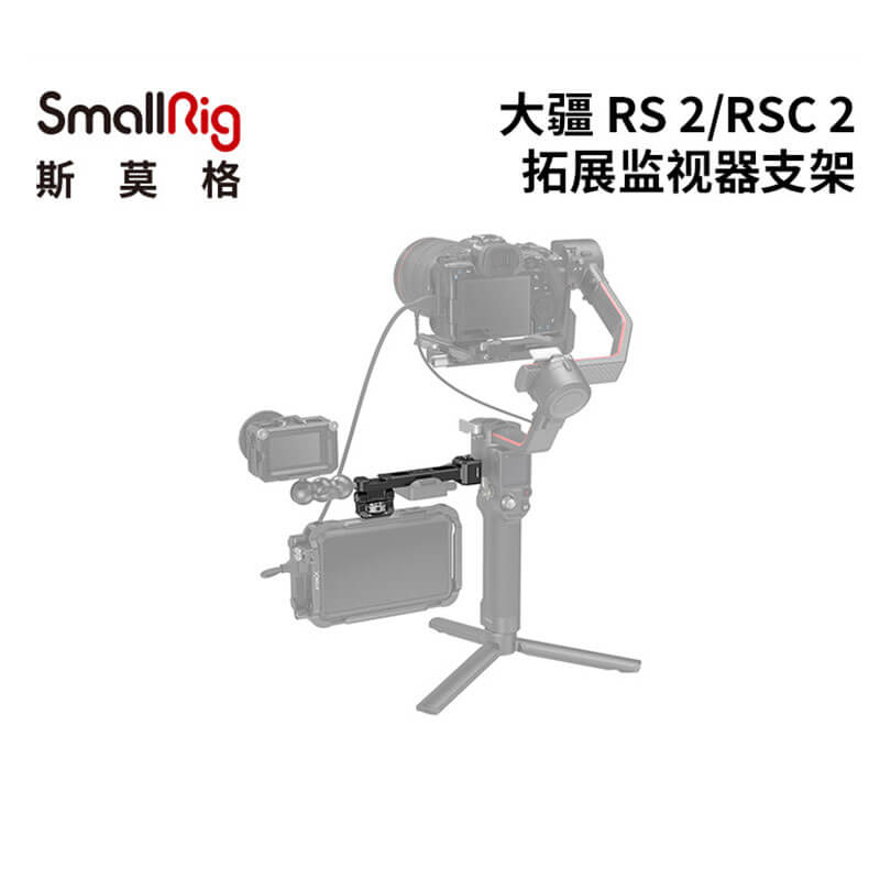 DJI RS4大疆RSC2监视器拓展支架RS3 Pro/Mini稳定器云台扩展配件-图0