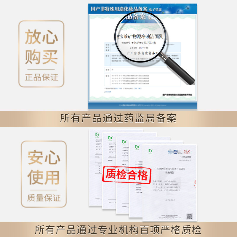 悦宝莱控油除螨去黑头补水洗面奶 悦宝莱男士洁面
