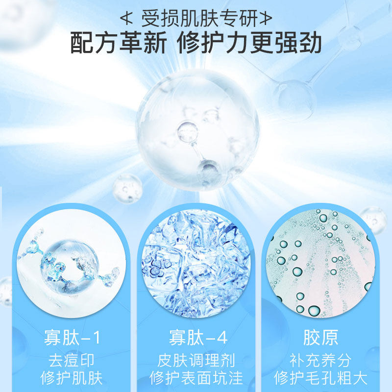 悦宝莱3瓶 悦宝莱安瓶/原液