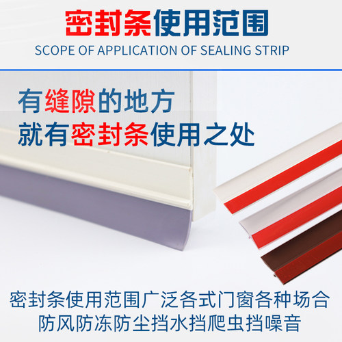 门缝门底密封条防风防虫加宽自粘型隔音条房门防风贴门挡防水胶条 - 图0