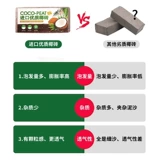 Decar -Sold Coconut кирпичная пищевая почва Универсальный кокосовый кокосовый кокосовый кокосовые ракушки, растительная грязь, грязь, полинуты, цветы, цветочные удобрения.