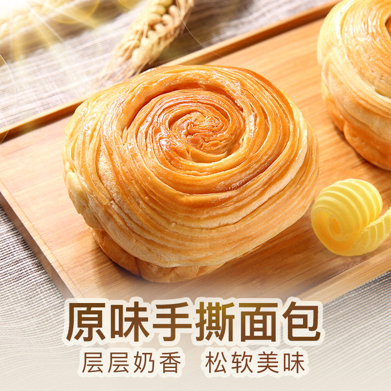 满减【百草味-手撕面包335g】蛋糕 百味香食品西式糕点