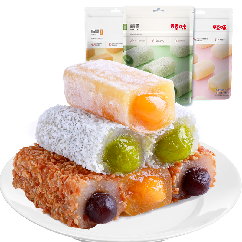 满减【百草味夹心麻薯210g】糯米糍团子零食糕点干吃汤圆小吃点心