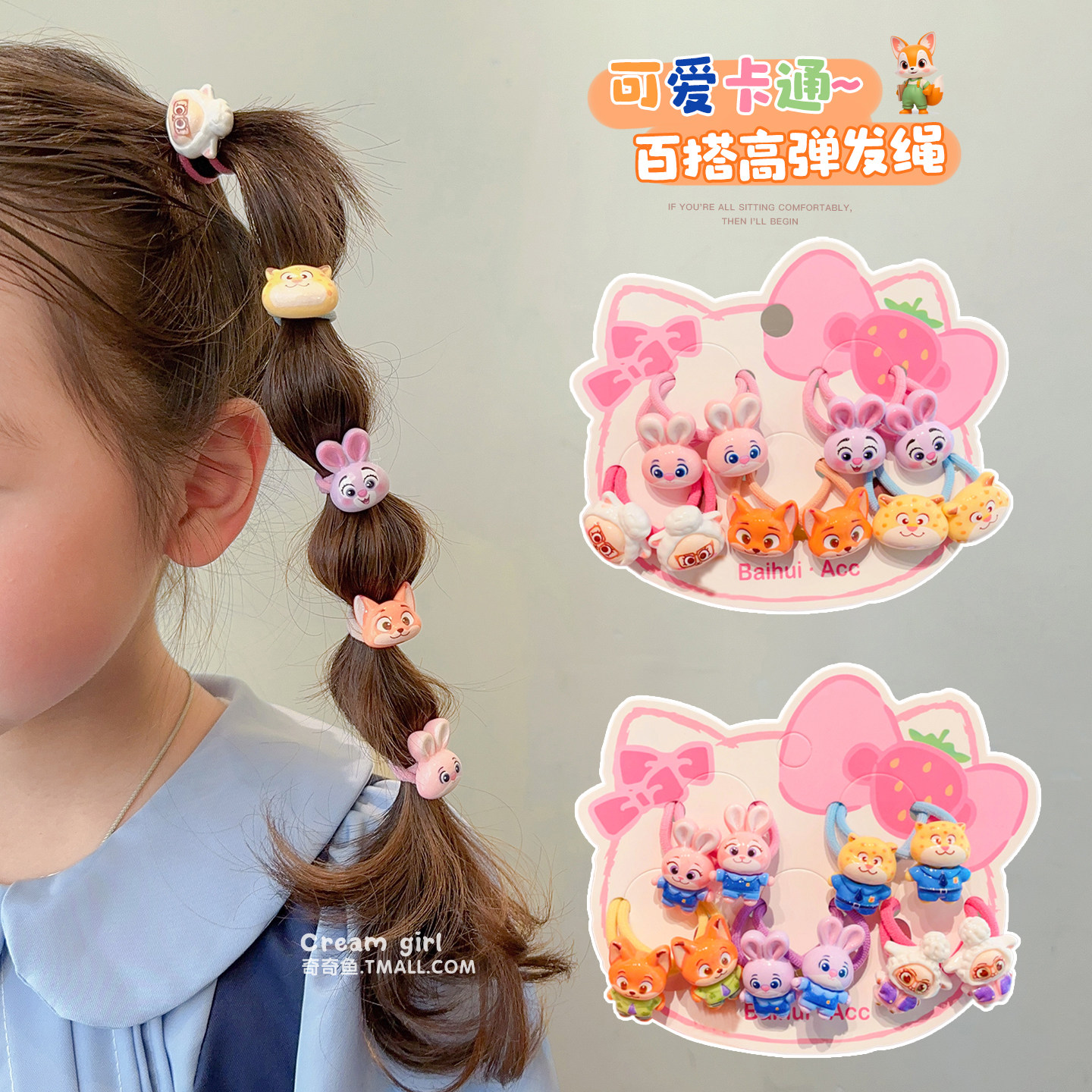 宝宝疯狂动物城皮筋发饰儿童不伤发高弹力发绳女童扎辫子朱迪头绳,淘宝优惠券,粉丝福利购,淘宝优惠卷