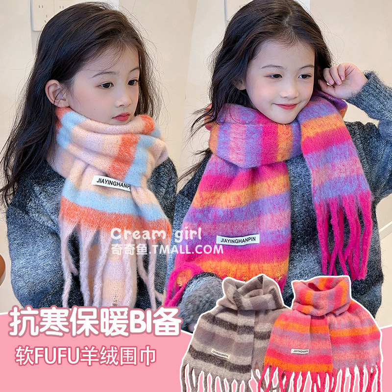 儿童围巾2025新款女童保暖宝宝百搭毛绒绒加厚保暖围脖小女孩时尚,淘宝优惠券,粉丝福利购,淘宝优惠卷