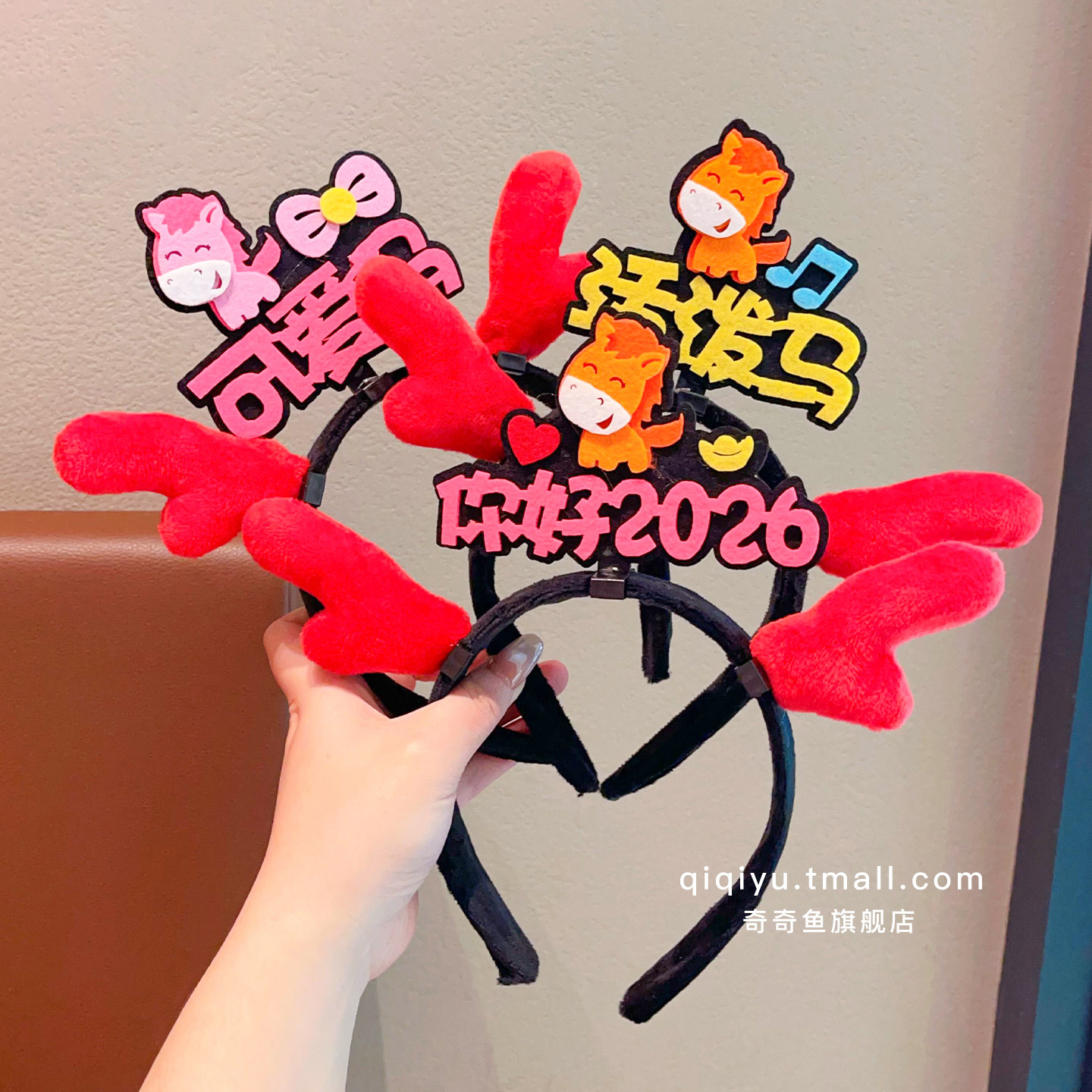 过年2026新年头饰定制小马喜庆女孩装扮头箍马年发箍儿童春节发饰,淘宝优惠券,粉丝福利购,淘宝优惠卷